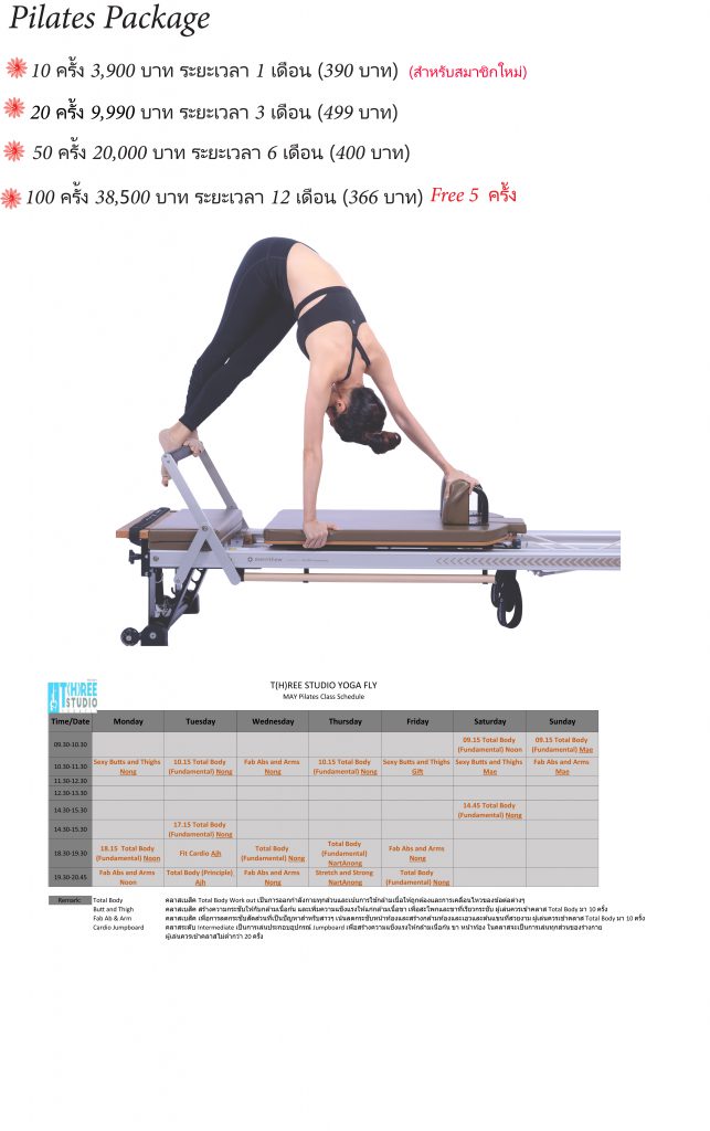 Pilates Package